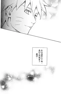 (SPARK8) [Soragoto (Chappa)] Love Brace (Naruto) [Chinese] [沒有漢化]