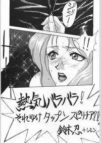 (C48) [Yaen (Various) Yaen Gimunema (Various)