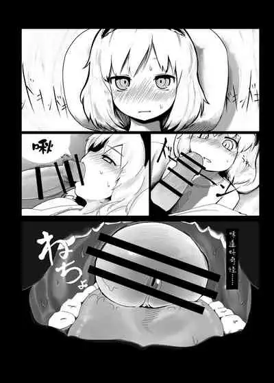 Touhou Ero Atsume.