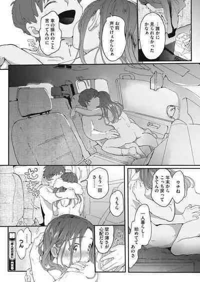 Seijin-shiki no Yoru ni