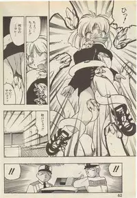 SerizawaYuji-Program a Side 1998-4