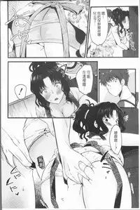 [Tanaka Nanataka] Moteamashi Zuma [Chinese]