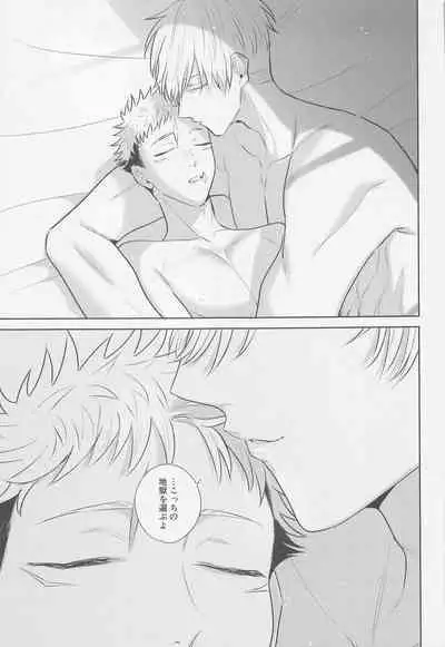 Sono Uso ni Sugaretara - If you lie to that lie