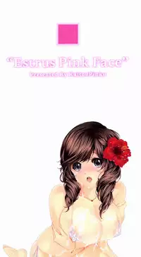 [Kaitou Pink] Momoiro Hatsujou Face | 桃色發情淫痴表情 [Chinese]