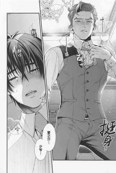 LOVE FIXED POINT - Ai no Teiten Kansoku | 爱的定点观测