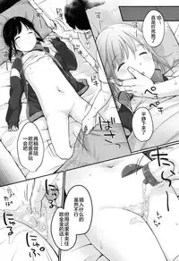 [Yukiu Con] Ohirune o Douzo (COMIC LO 2016-09) [Chinese] [萝莉援助汉化组] [Digital]