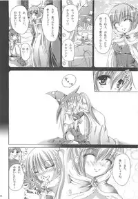 (C74) [Ajapaa. (Okina Naoki)] Wizard Complex (Ragnarok Online)