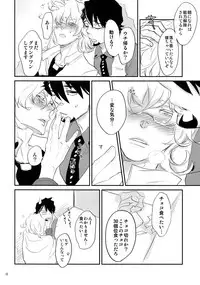 (C93) [Isshou ni Ichido! (Mokkori)] T&B Re-CRUSH!4 (TIGER & BUNNY)