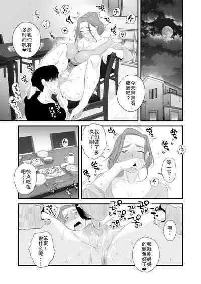[Haitoku Sensei] Chichioya Kounin! Hasegawa-san Chi no Oyako Kankei ~Fuufu no Shinshitsu Nakadashi Hen~ | 父亲公认!长谷川家的母子关系~夫妻卧室・中出编~ [Chinese] [熟女控机翻汉化]