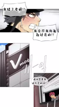 HouseHold Affairs 【卞赤鲤个人汉化】1~35话(持续更新中)