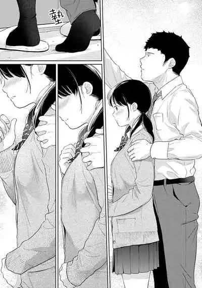 1LDK+JK Ikinari Doukyo? Micchaku!? Hatsu Ecchi!!? | 1LDK+JK 突然間展開同居? 極度貼近!?初體驗!? Ch. 18-35