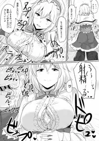 (Shuuki Reitaisai 2) [Hakuginmokusei (Poshi)] Alice ni Yokubou Decoration (Touhou Project)