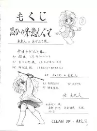 (C42) [CLEAN UP (Rairai Hito)] NOT CLEAN UP 4 (Mahou no Yousei Persia)