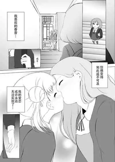 从那时起就一直喜欢着你 vol.2 あの頃からずっと君が好き