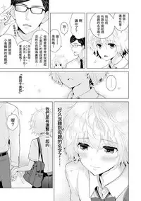 [Shiina] Noraneko Shoujo to no Kurashikata Ch. 4-13 [Chinese] [虎斑木菟漢化] [Digital]