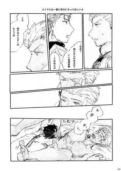 Ai Ja Sekai wa Sukuenai