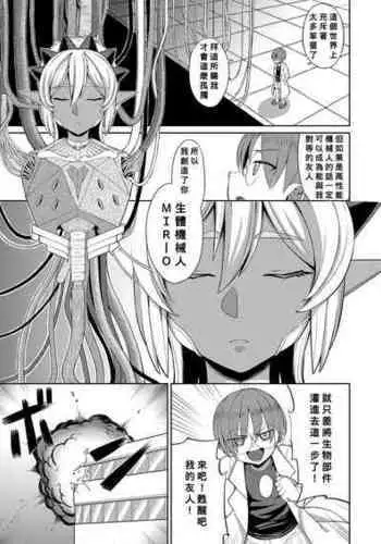 [EO Masaka] Genius Body (Plump wrapping) (Chinese) [Banana手工漢化] [Digital]