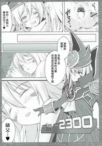 (COMIC1☆10) [Star-Dreamer Tei (Staryume)] Overlay Magic! (Yu-Gi-Oh!) [Chinese] [基德漢化組X靴下漢化組聯合漢化]