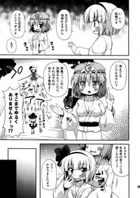 (Kouroumu 8) [Saihate-Kukan (Hino Hino)] Uchi no Juusha wa Shita no Kuchi ga Yurui - My follower has a loose peehole (Touhou Project)