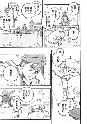 Atarashī hoshi