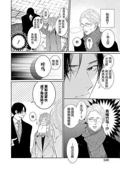 yoakewo kou kemonotachi | 渴望夜尽天明的野兽们 1-2