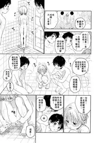 (Shota Petit) [S-Size (Shinachiku)] Itsuki-kun ga Osewa ni Narimasu [Chinese] [theoldestcat汉化]