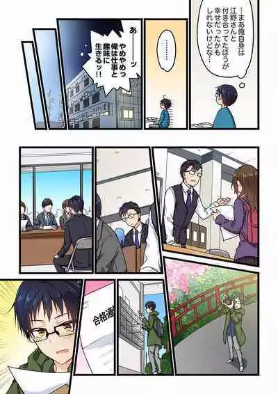 Even if you call it love 01-23