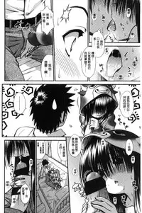 [Yamamichi] Onna no Honne | 女孩們的真心話 [Chinese]