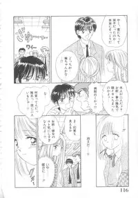 [Ayumi] Hajimete wa Yasashiku - It's Mild... for the First Time.