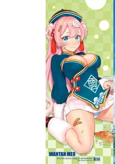 [雲呑芽央] 歡迎回來 [中国翻訳] [uncensored]