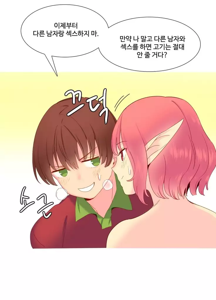 A World that I Rule Ch.1-27