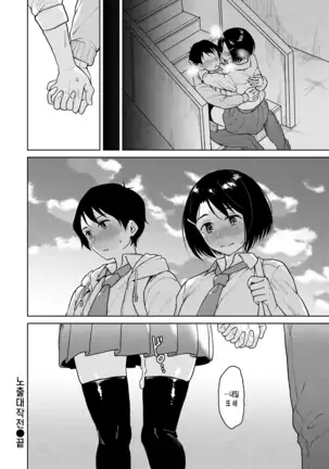 Houkago wa Bouken no Jikan - Time for libido after school