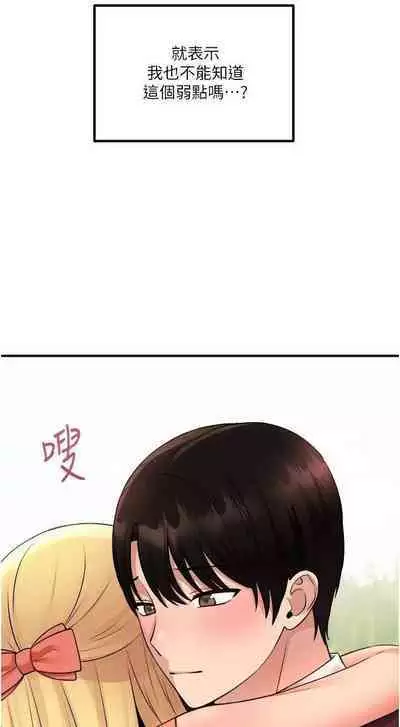 Elf Who Likes to be Humiliated Chapters 41 to 50