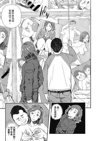 Muisiki no Injyoku