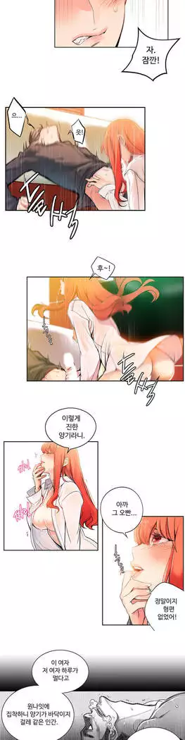 Lilith`s Cord Ch.0-27