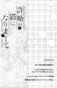 (C90) [M-FREE (Morisaki Yoshino)] Iinazuke ga Neko ni Narimashite. (Ranma 1/2)