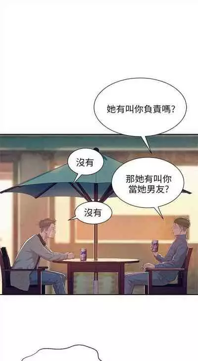 新生日记 1-61 中文翻译(完结)