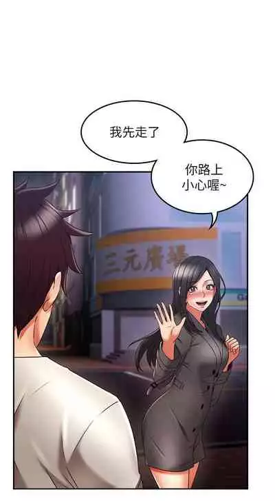 【周六更新】邻居人妻（作者：李周元 & 頸枕） 第1~48话