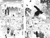 [Nagisa Minami] Doutei Tanteidan Series Kaitou Jukujo Kuroageha | 童貞偵探團系列作品 快盜熟女 神秘黑蝴蝶 [Chinese]