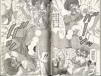 [Ozaki Akira] Caster Natsume Reiko no Yuuwaku 2 | 嗆辣女主播 夏目玲子的誘惑 2 [Chinese]