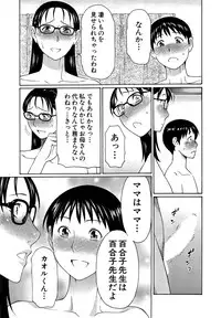 [Takasugi Kou] Itosh ino Musuko wa Dare no Mono ?