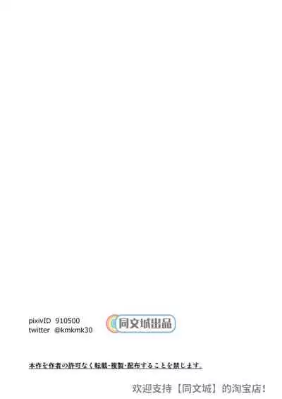 Dungeon de Dojitta Shinjin Bouken-sha ga "Inmon Seisei Mahou" de Kando o Agerarete Ikasare Makuru Hanashi