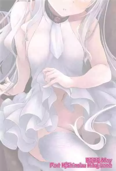 休暇日和のメリュジーヌ