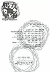 (COMIC1☆12) [HIGH RISK REVOLUTION (Aizawa Hiroshi)] Shojo Koutei (Fate/Grand Order) [Chinese] [靴下汉化组]