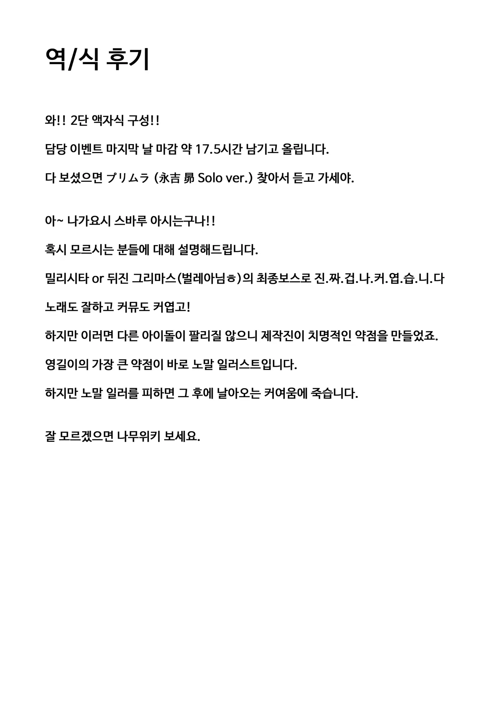 Mousougata Paradigm Shift