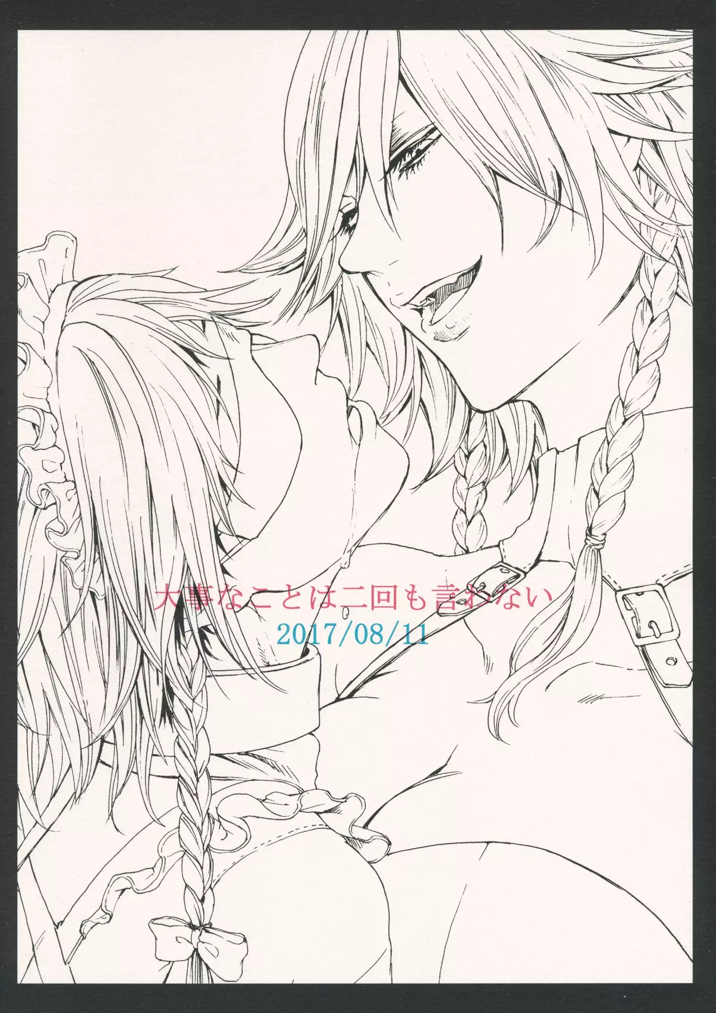 Boku wa Izayoi Sakuya ni Naritai