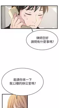 弱點 [韩国]【中文】