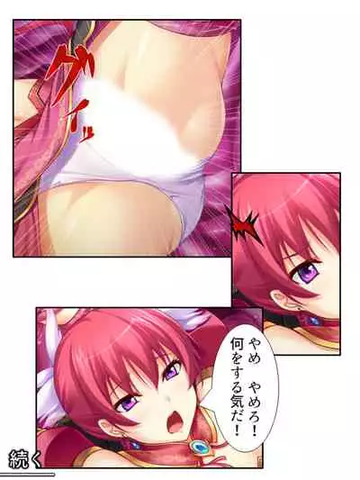 異世界で女神を寝取って淫紋●教 1巻