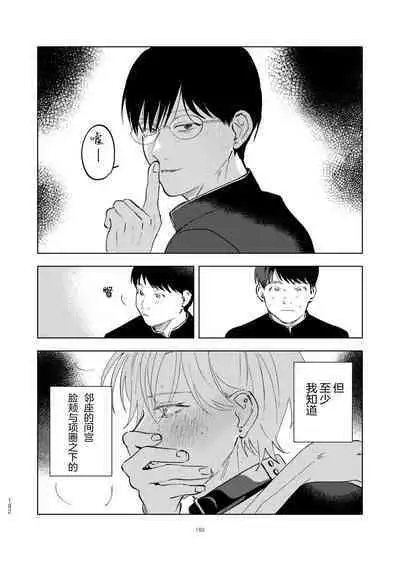 [Hamusuta no Kenami (Okita Uuuho)] Do-S to Do-M ga Deau Hanashi | 抖S与抖M相遇的故事 [Chinese] [看海汉化组] [Digital]