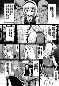 [RED-RUM] Kagome no Inyoku - After School Lady [Chinese] [彩頁重嵌]